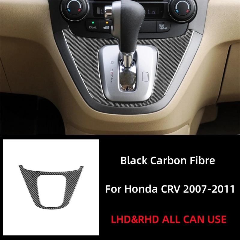 Car-styling Soft Carbon Fiber For Honda CRV 2007 2008 2009 2010 2011 Car Center Control Gear Shift Panel Outer Frame Cover Trim