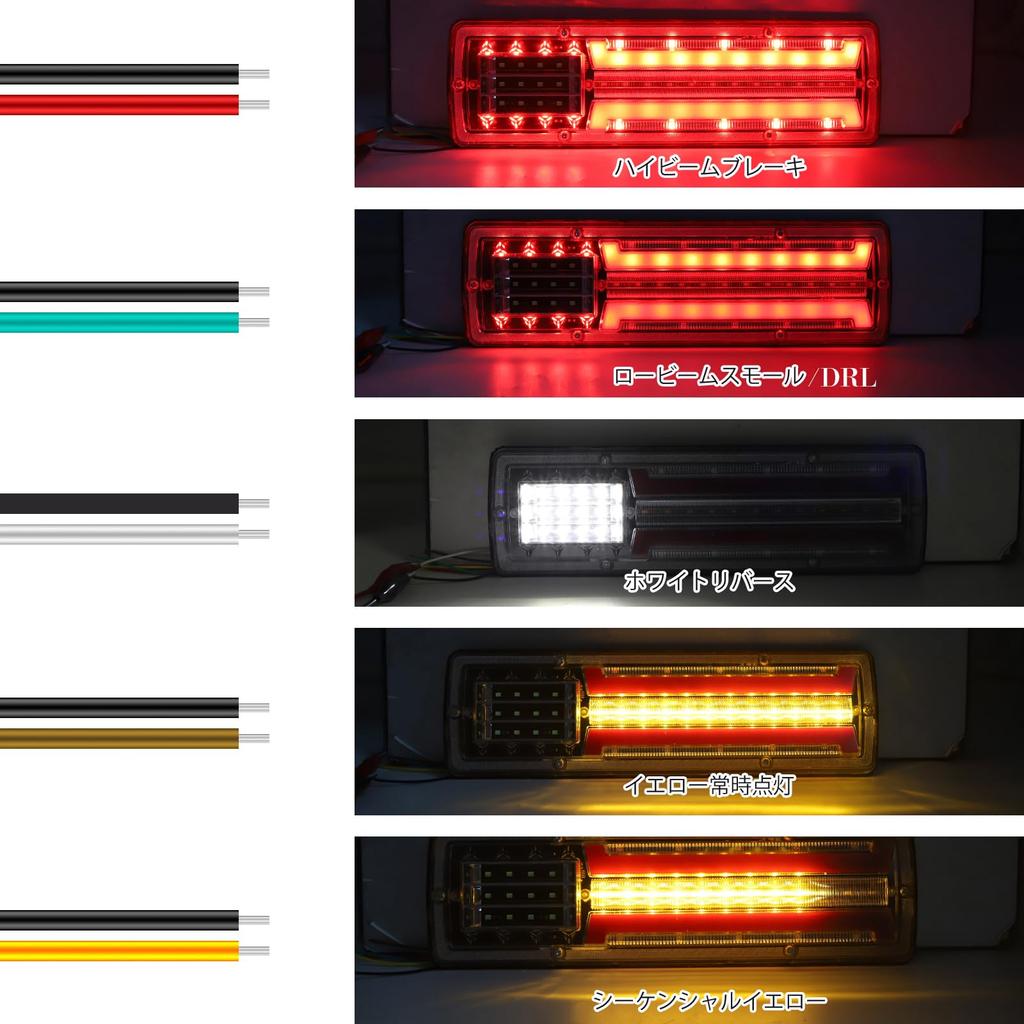 Truck Tail Turn Brake Reverse Flowing Turn Position Tail Warning Set of 2 X-STYLE Lights, LED, 12V, 3-Color, Steady-On/Sequential Signals, Yellow,