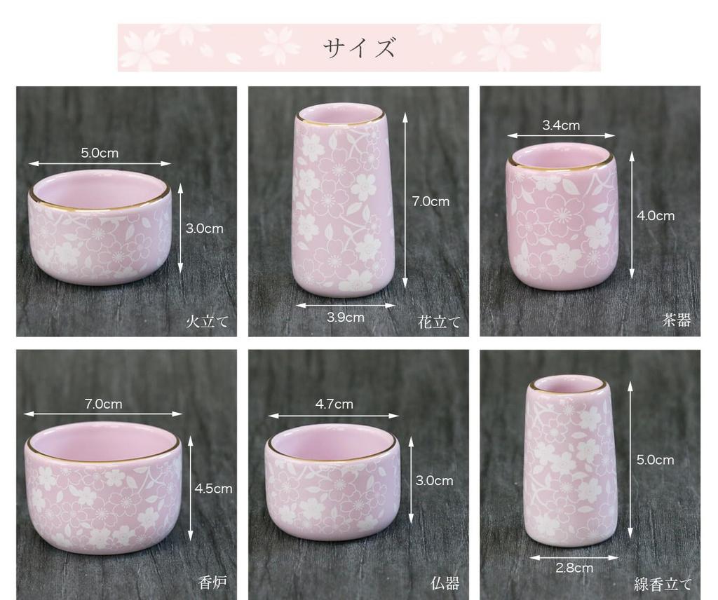 Ceramic Buddhist Altar Set [6 Pieces] [Cosmos] Purple with Sakura Pattern