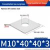 304 Stainless Steel Thickened Square Flat Washer