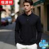 Men's Ice Silk Long-Sleeve Polo Shirt