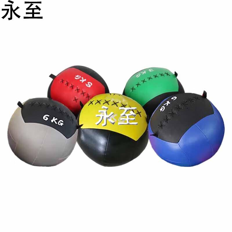Yongzhi Medicine Ball