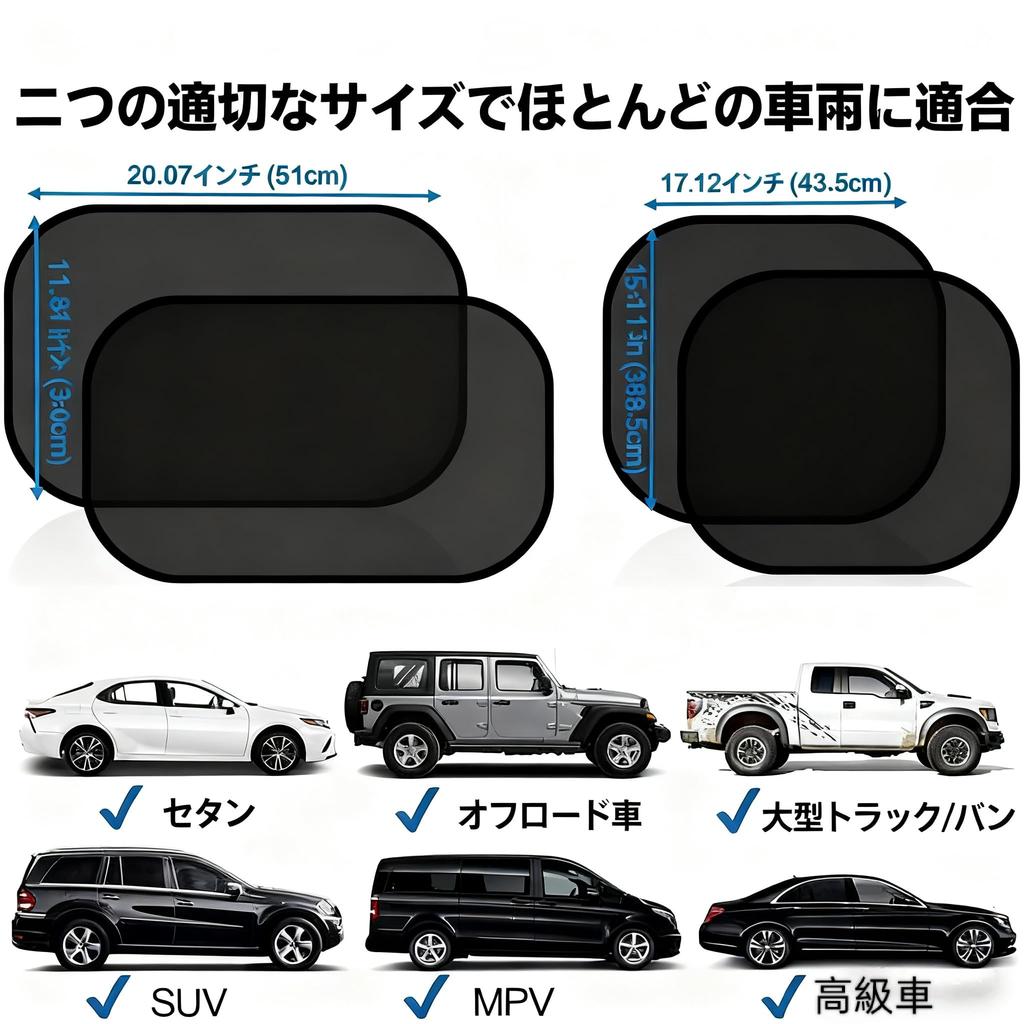 Big Ant Pare-soleil de voiture pour vitre latérale 4 pièces Adhésif statique Pare-soleil