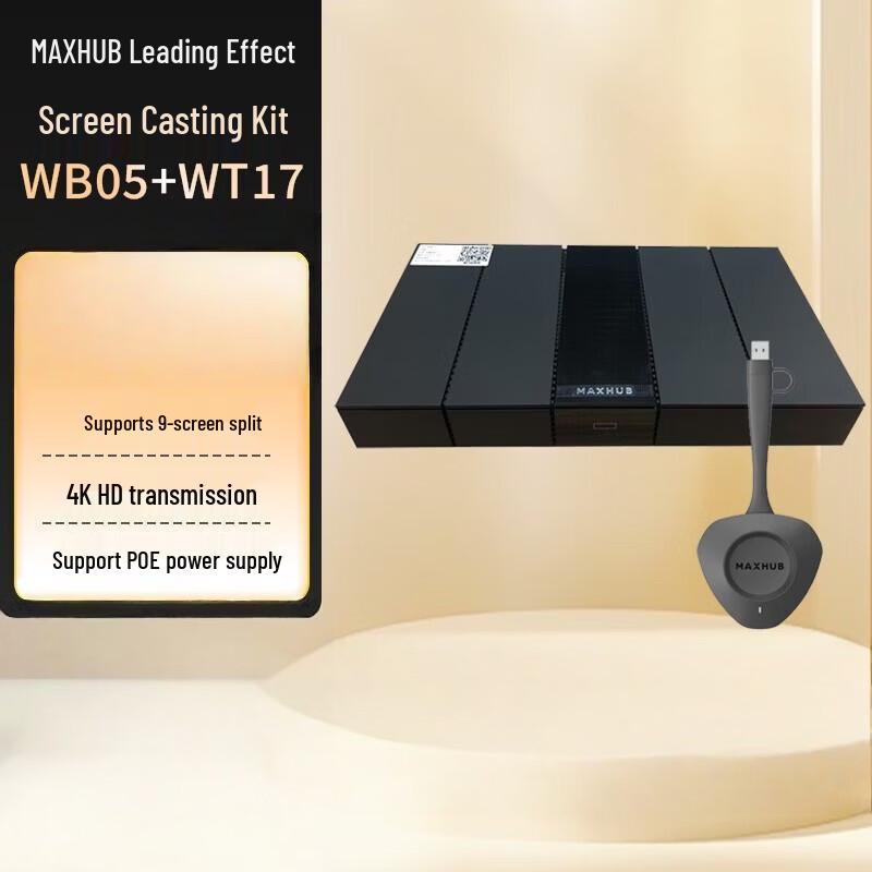 MAXHUB Wireless Video Conferencing Solution (CN version)