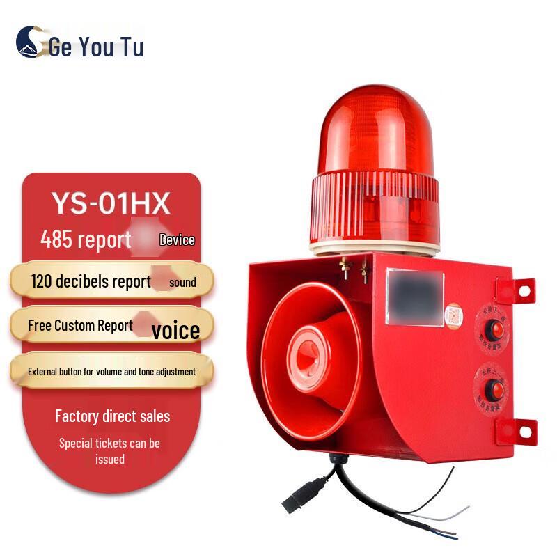 Geyoutu Industrial Sound and Light Alarm