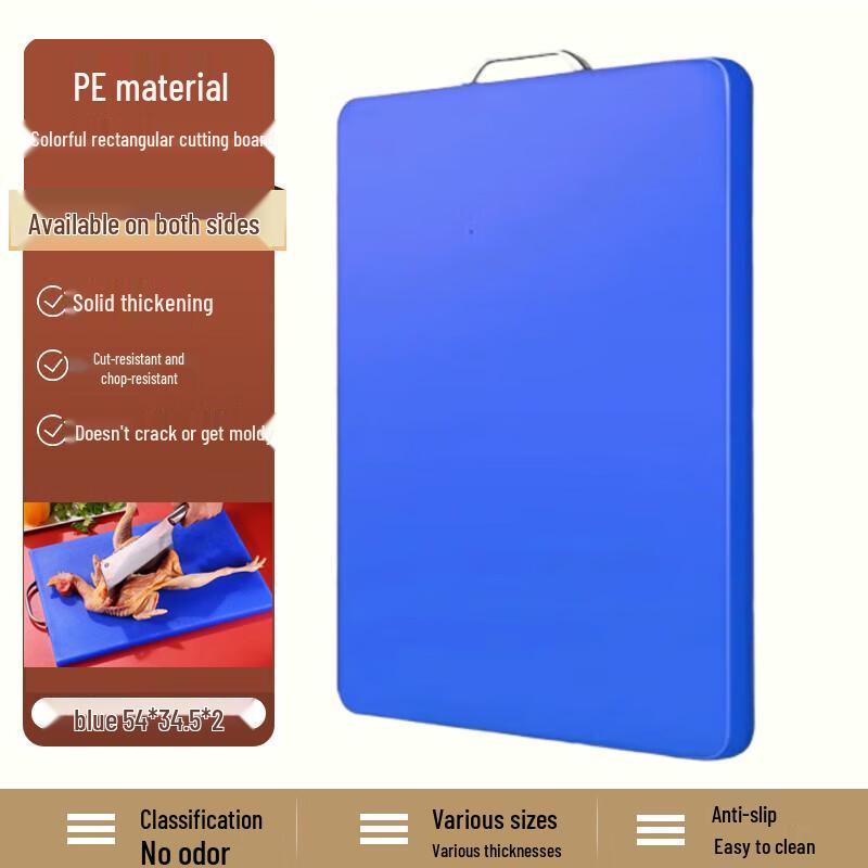 Meichu Antibacterial Plastic Cutting Board