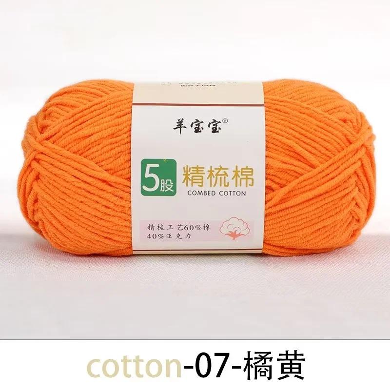 5 Strands Combed Cotton Wool Ball, 50g Handmade DIY Crochet Bouquet Blanket Baby Medium Coarse Milk Cotton Thread Scarf Yarn