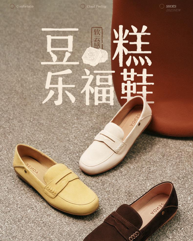 Senda Le Fu Shoes Women's 2026 Spring New One Foot Commuting Comfortable Single Shoes