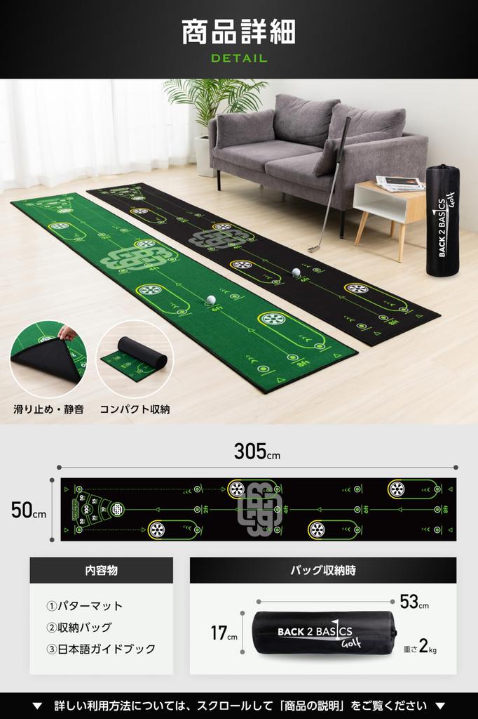 BACK2BASICSGOLF Putting Putting Practice Putting Practice Aid by a British Open Champion Distance Impact 3m x Guidebook Mat, Mat, [Supervised Coach,