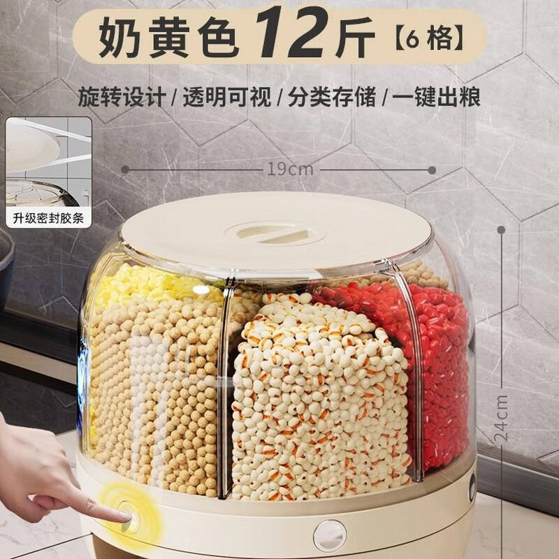 Sealed Rotating Grain & Rice Dispenser