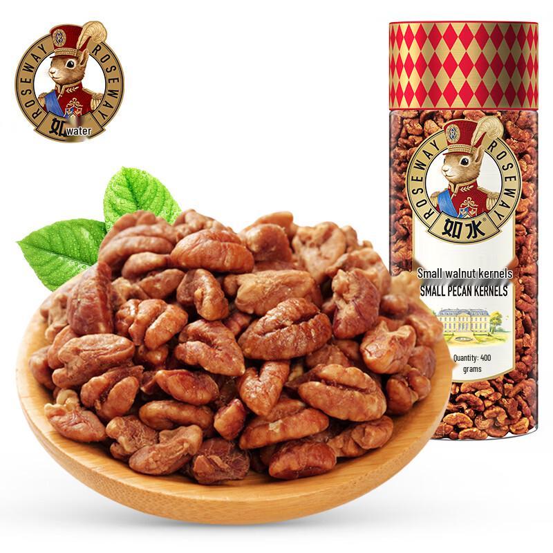 Roasted Small Pecan Kernels