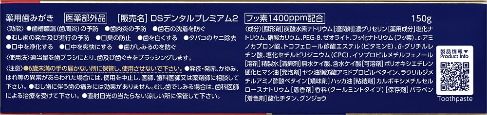 Clean Dental Premium Cool Type 150g [Quasi-drug]