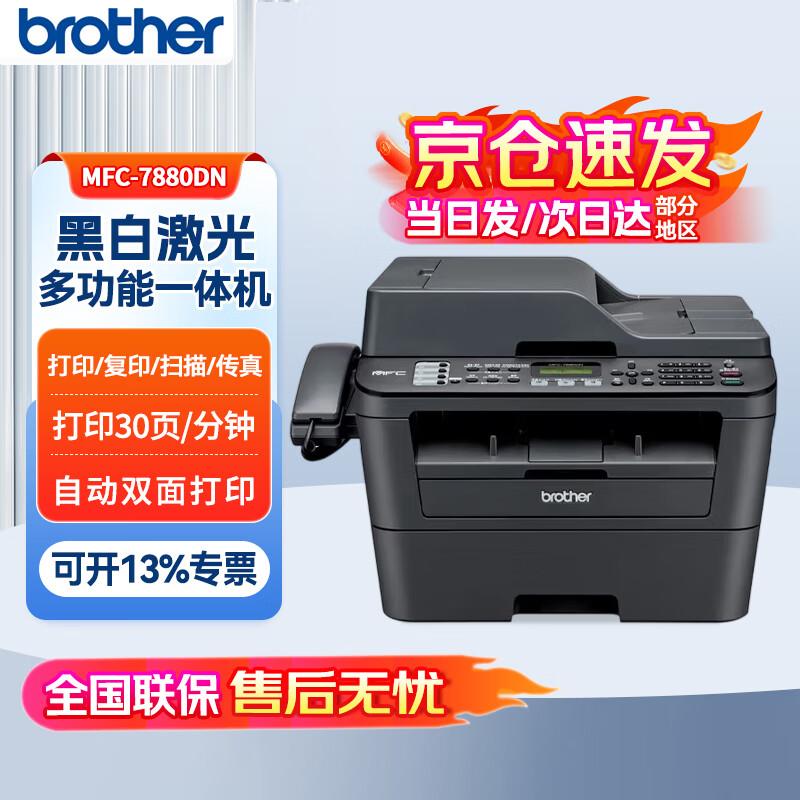 Brother Multifunction Laser Printer Series CN plug (adapter included)