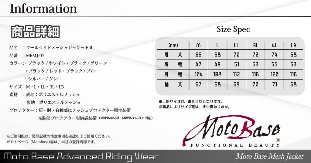 MOTO BASE Spring/Summer Model Motorcycle Protective Jacket Cool Ride Mesh Jacket 2 MBMJ-07Black/BlueL