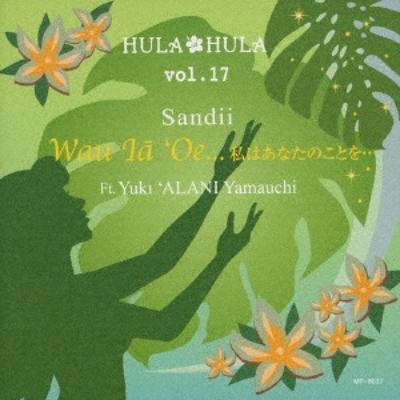 SandII Hula Hula Vol. 17 Wow Year Oe... I thInk Of You...