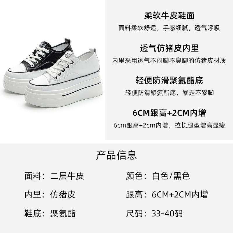 8 Inner Height Increase Casual Women's Shoes Autumn New Small Muffin Platform White Shoes Leather Small Size Board Shoes