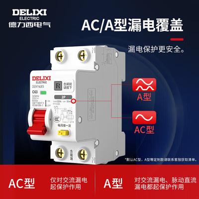 HANDUNYOU DZ47sLES Leakage Protection Circuit Breaker