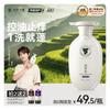 Long Hair Village Rice Water Oil Control Volumizing Shampoo 400g