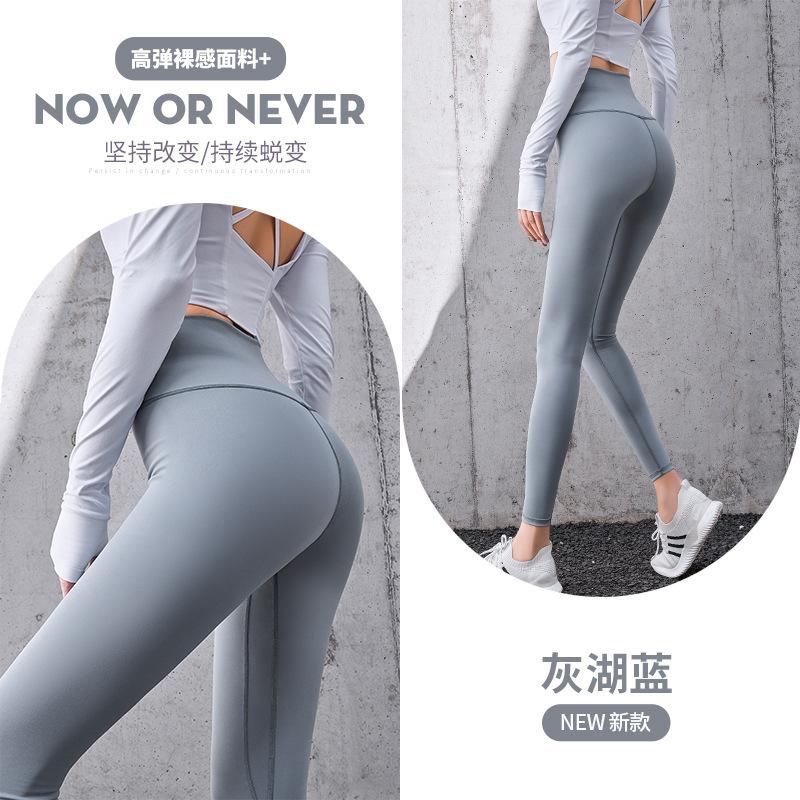 Sports Fitness Trousers Peach Pants Running Hip Lift High Waist Thin Elastic Tight Yoga Pants Women