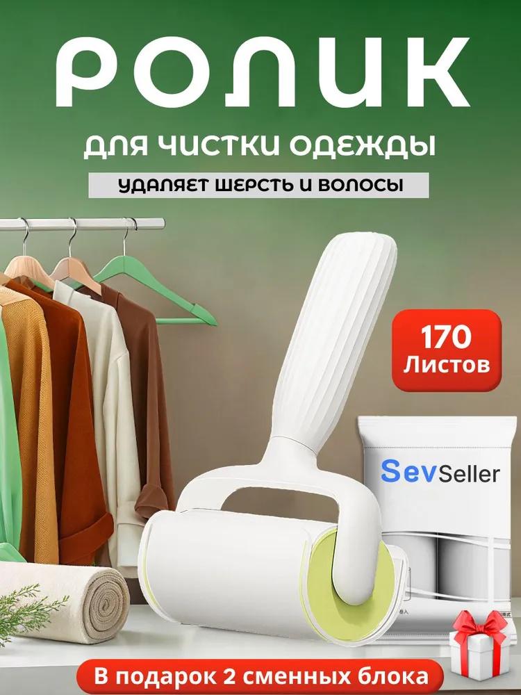 

Моющийся роликовый щеточный очиститель для удаления ворса One Size