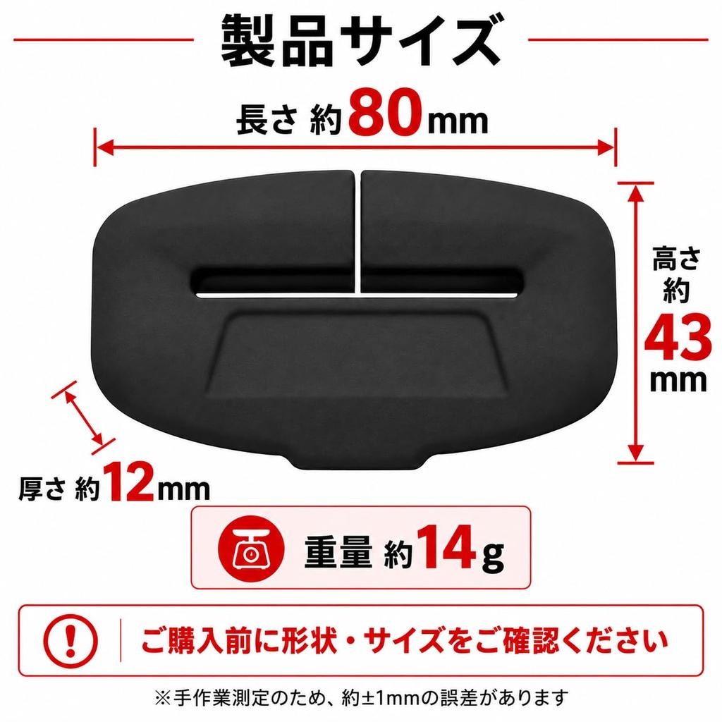 Seatbelt buckle cover, made of silicone, 2 pieces, car seatbelt