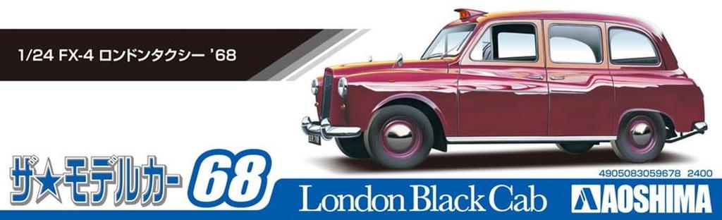 Aoshima Bunka Kyozai The Model Car Series 68 London Taxi 1968 Plastic Model Kit Co., Ltd. 1/24 No. FX-4