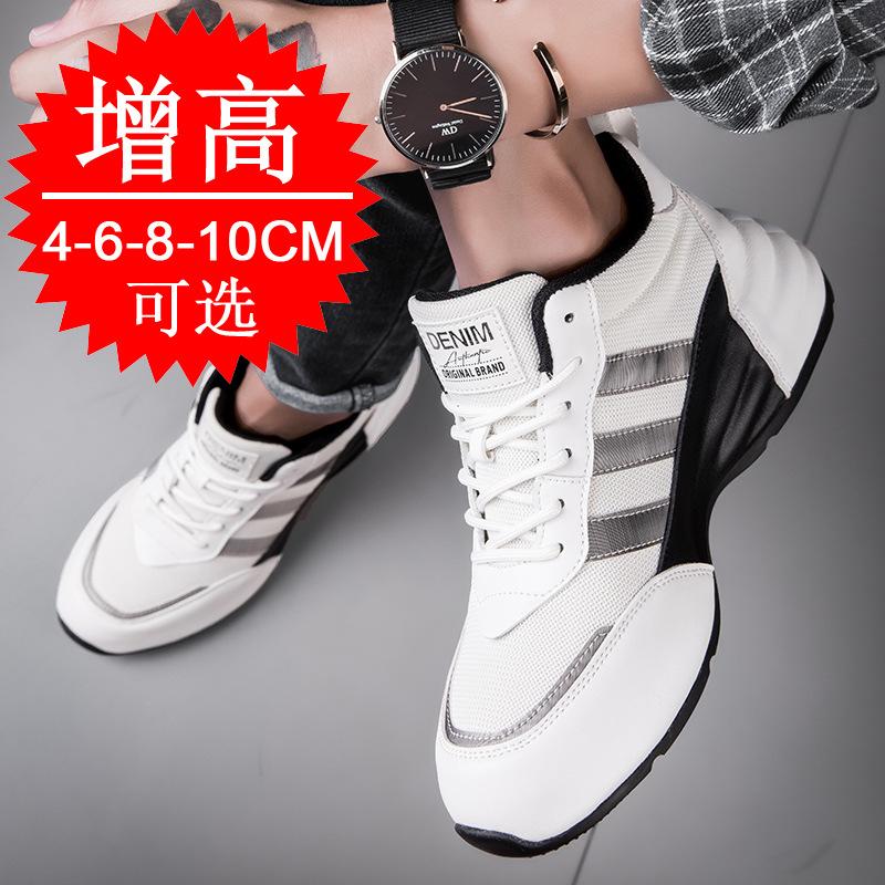 Mesh inner heightening shoes 8CM breathable sports shoes casual dad shoes invisible heightening shoes men's 6 tide