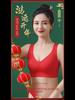 Bright Red Seamless Bra for Women: Gathered Support, Steel-Ring Free, Perfect for the New Year of the Zodiac.