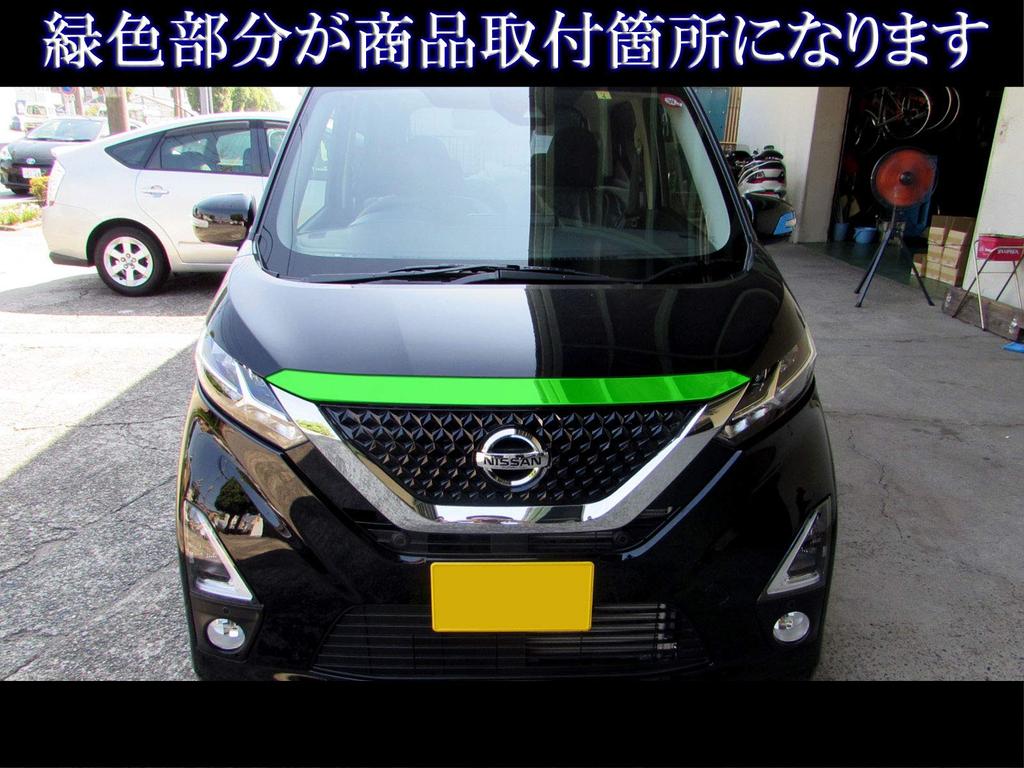 BRIGHTZ Finish Stainless Steel Plated Hood Lip Molding for Toyota Days and 48 and B48W Ultra-Mirror (1 Piece) 43, 44, 45, 46, 47, (BON-COV-019) B43W,