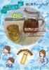 Kunitaro Cold Brew Roasted Green Tea 40 sachets x 3 packs