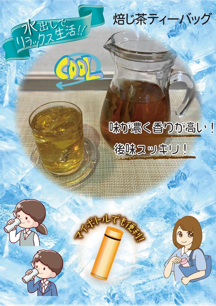 Kunitaro Cold Brew Roasted Green Tea 40 sachets x 3 packs