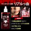 in Easy to clean with water and leaves no Realistic Gentle on Safe for Perfect for special effects and [CLASSE] [Made Japan] residue. texture.
