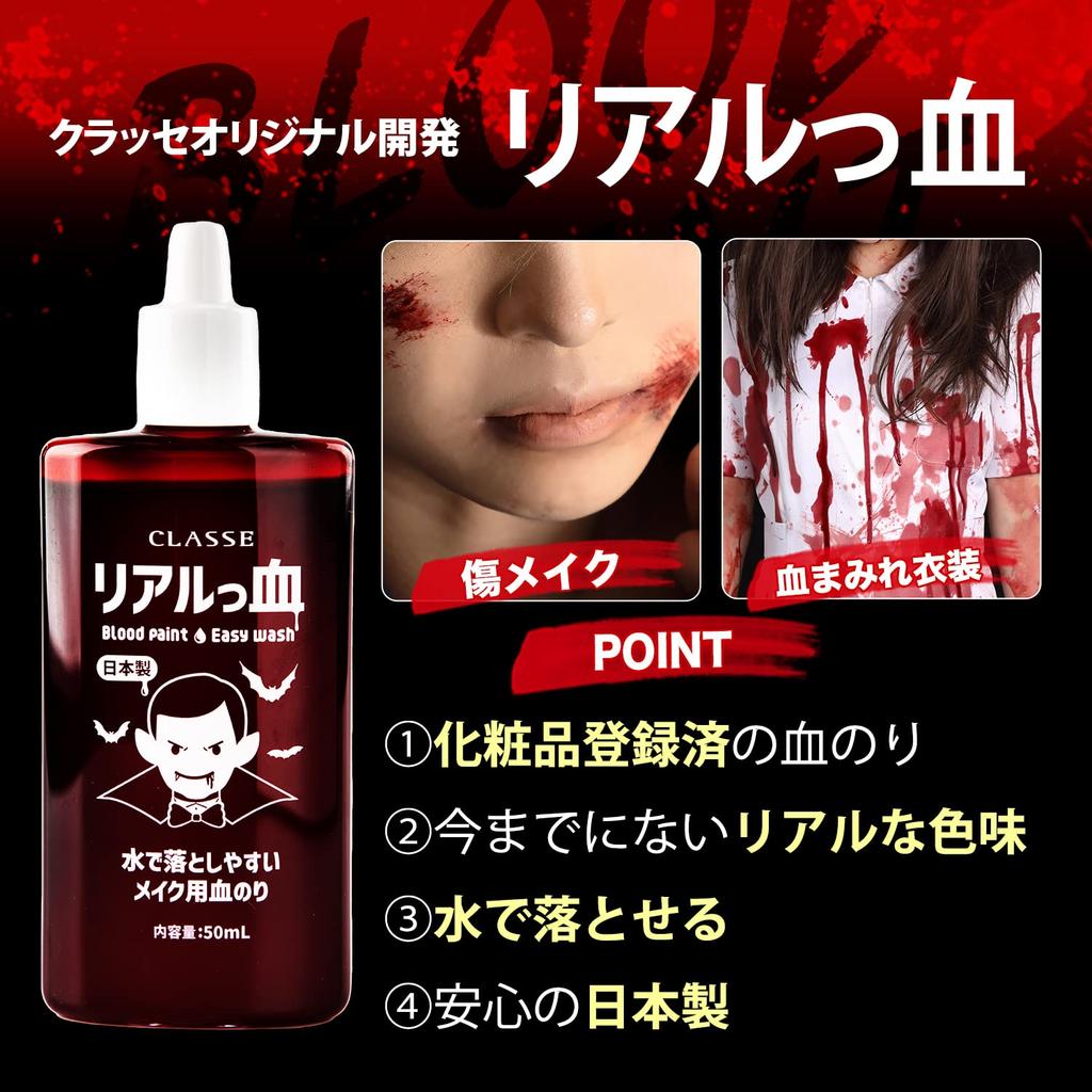 in Easy to clean with water and leaves no Realistic Gentle on Safe for Perfect for special effects and [CLASSE] [Made Japan] residue. texture.