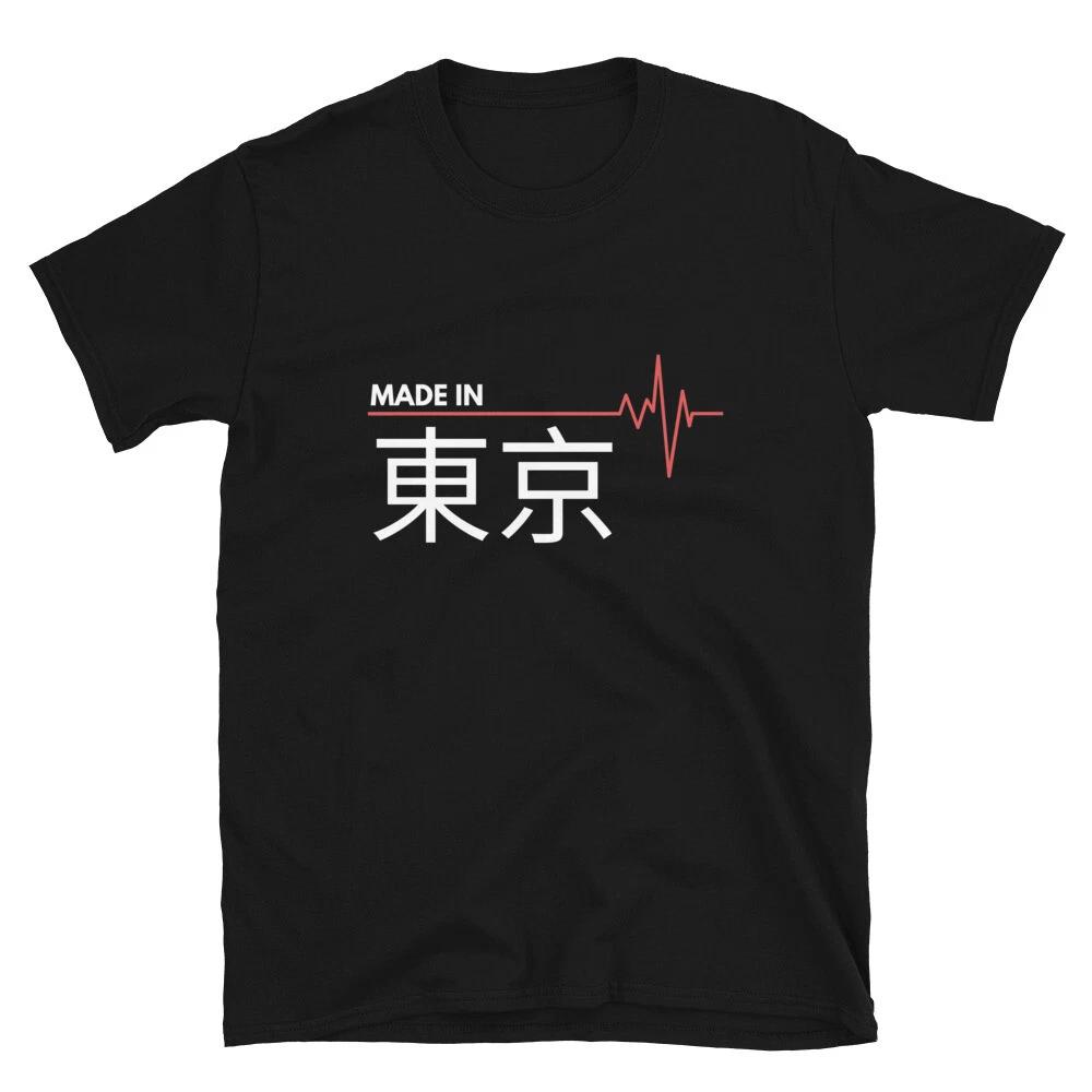 Made In Tokyo In Japanese Language Heartbeat Design Classic T-Shirt M