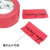 BOMEI PACK Construction Masking Tape, Red, 50mm Wide x 50m Long, General-Purpose Painter's Tape, 2 Rolls