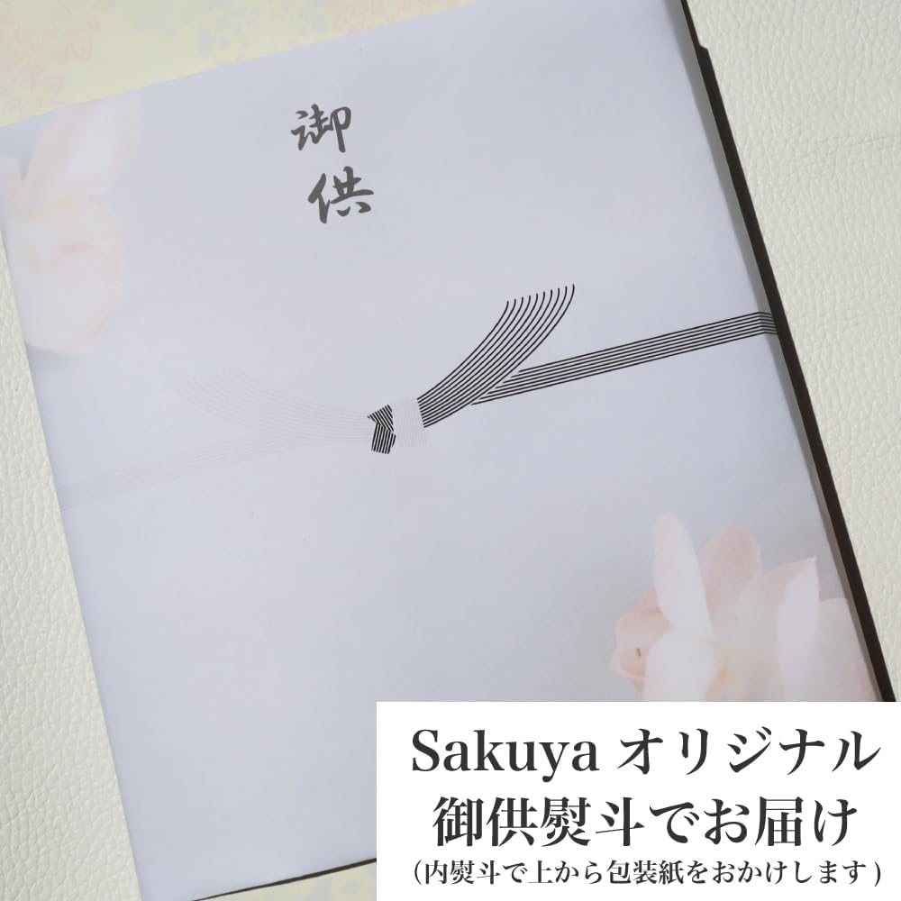 Sakuya Incense Set, Tsuki No Hana (Famous Moon Flowers), 12 Incense Flavors, Paulownia Wood Box, Gift Wrapping Included, Offering [Includes Original