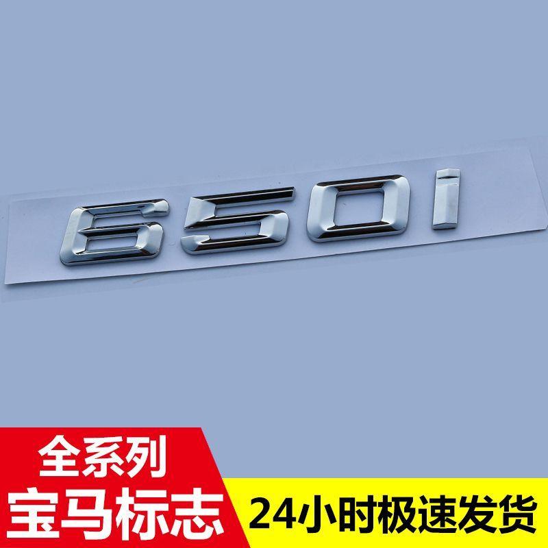 

Applicable for BMW new 6 Series 630d modified xDrive digital GT standard car badge 640i displacement 650i label tail badge