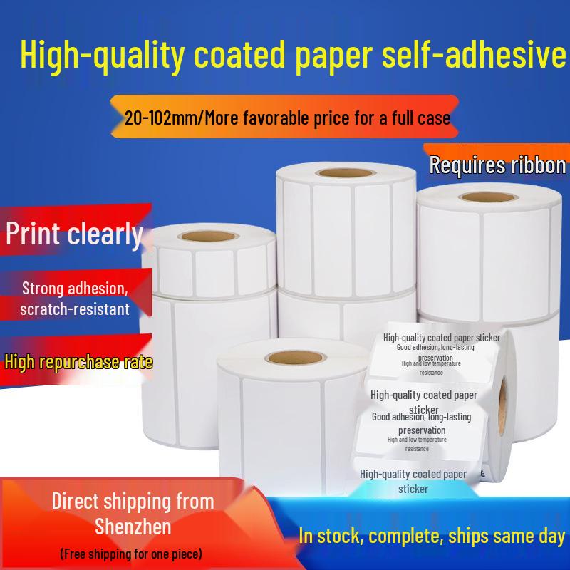 Coated Paper Self-Adhesive Blank Barcode Labels for Roll Printing 60*40*1000 labels, 1 column