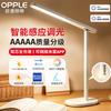 OPPLE MiG 3Pro Smart Eye-Protection Full Spectrum Desk Lamp