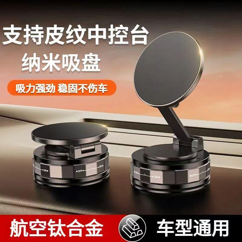 Vacuum Epoxy Adsorption Magnetic Suction Car Mobile Phone Holder Suction Cup Car Navigation Mobile Phone Holder Car