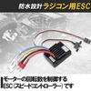 HAMILO RC Car ESC, Brushed Motor Compatible, Waterproof (Black)