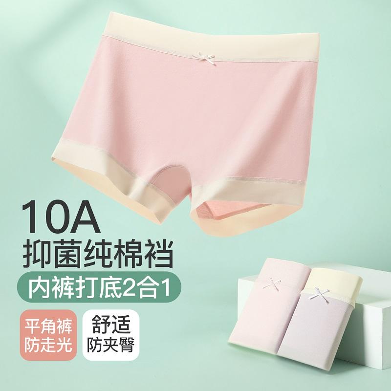 Fenteng 3-Pack Antibacterial Flat Corner Women's Underwear