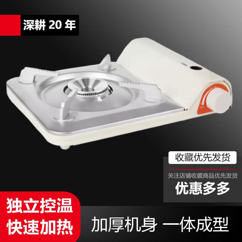 Beifu Portable Cassette Gas Stove & Grill Set