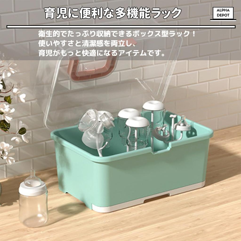 Alpha Depot Baby Bottle Drying Rack, Storage Box, Dustproof, Hygienic, with Cover, Portable, Large Capacity, Baby Gift (Pink)