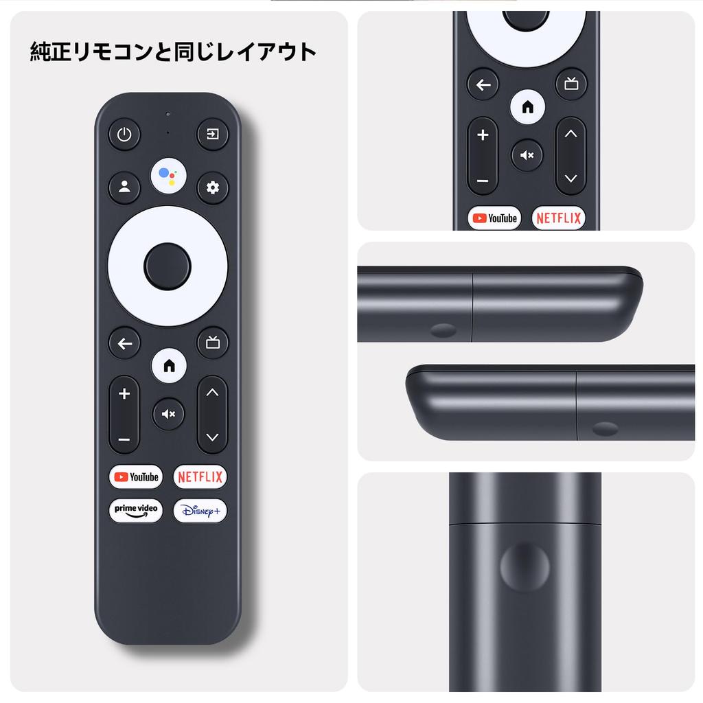 Streaming Media Player Remote Control for ETOE Google TV Box with Voice Control (Remote Control Only, D2861-GTV Compatible)