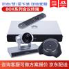 Huawei BOX Series HD Video Conferencing Terminal (CN version)