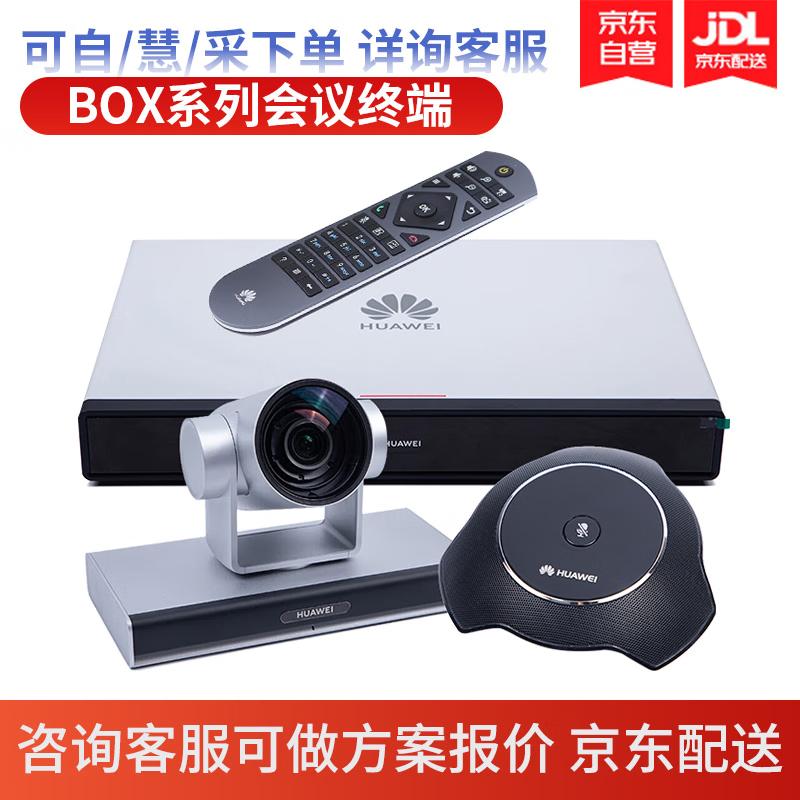 Huawei BOX Series HD Video Conferencing Terminal (CN version)