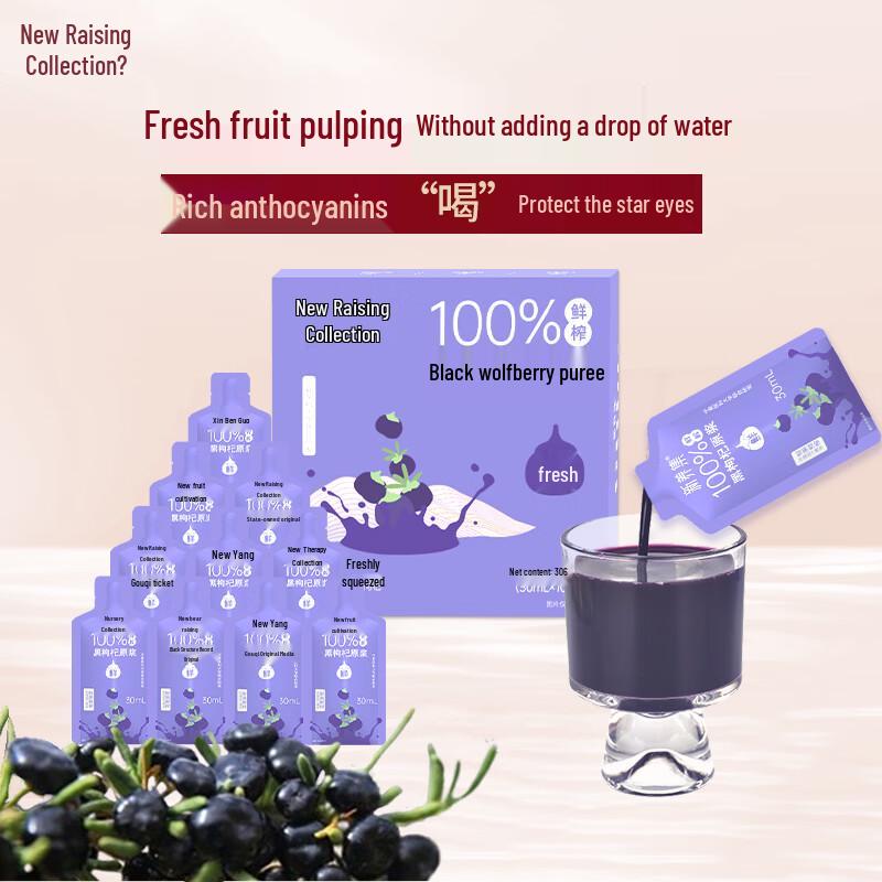 Premium Qinghai Black Goji Berry Juice Gift Box