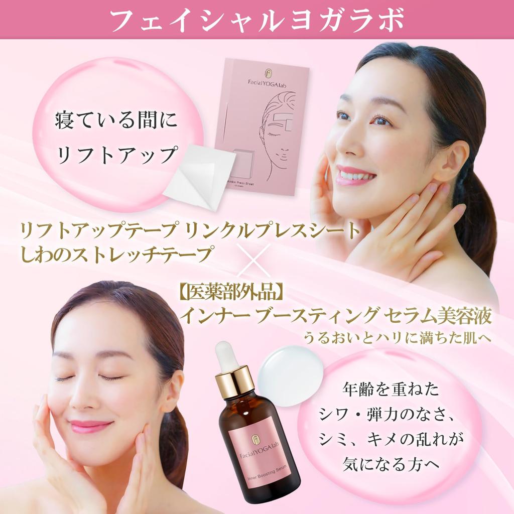 Facial Yoga Lab Inner Boosting Serum Beauty Serum Whitening Tension Care Stains Pores Niacinamide All Skin X Sheet [Quasi-drug] (50ml Set)