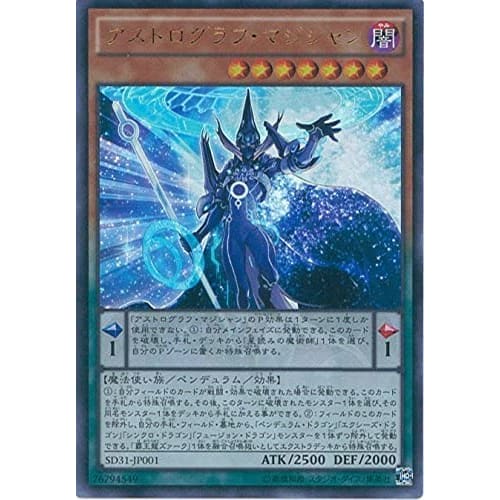 Yu-Gi-Oh! OCG Astrograph Magician Ultra Rare SD31-JP001-UR Yu-Gi-Oh! ARC-V STRUCTURE DECK -Pendulum Evolution-